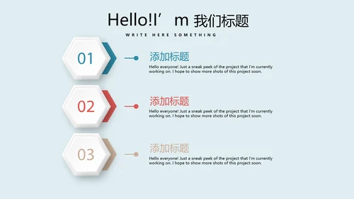 足球比赛动态PPT