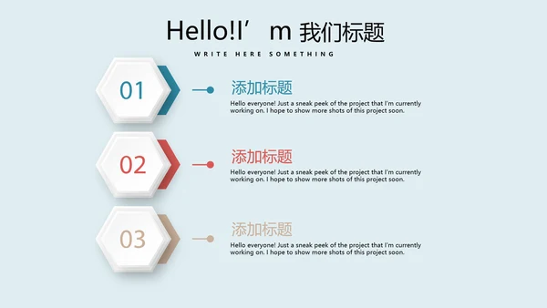 足球比赛动态PPT