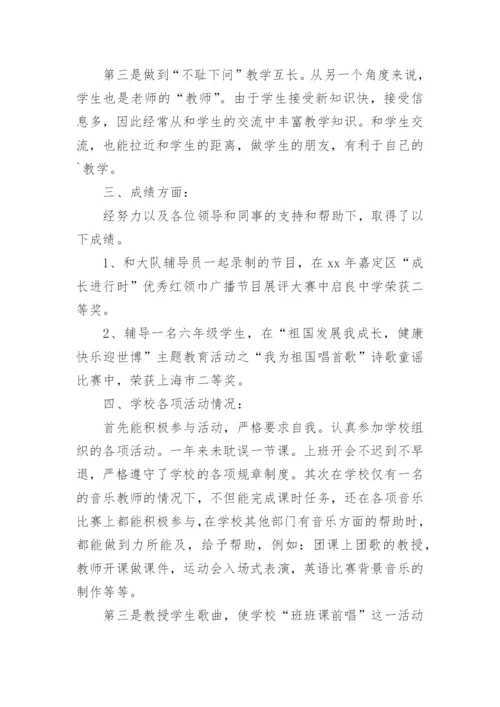 音乐备课组工作总结.docx