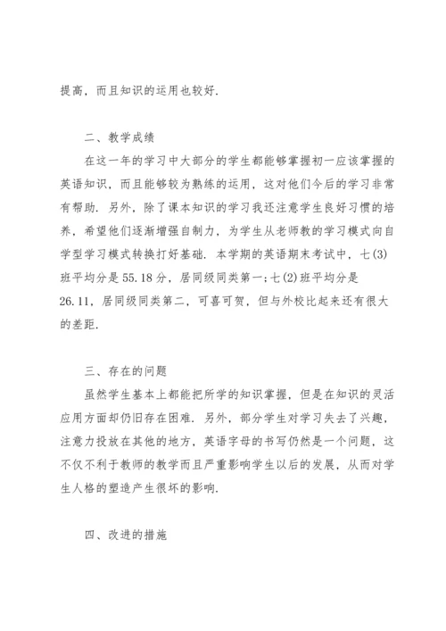 英语老师个人季度工作总结.docx