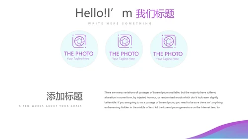 美容院店务管理工作总结动态PPT