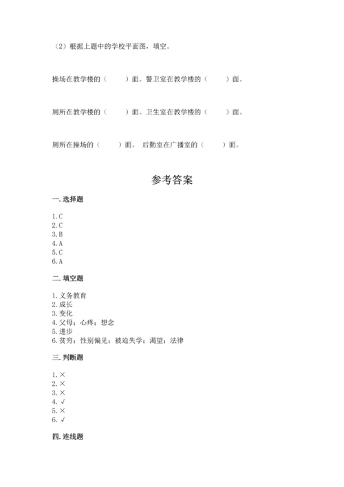 2022小学三年级上册道德与法治 期末测试卷带答案（预热题）.docx