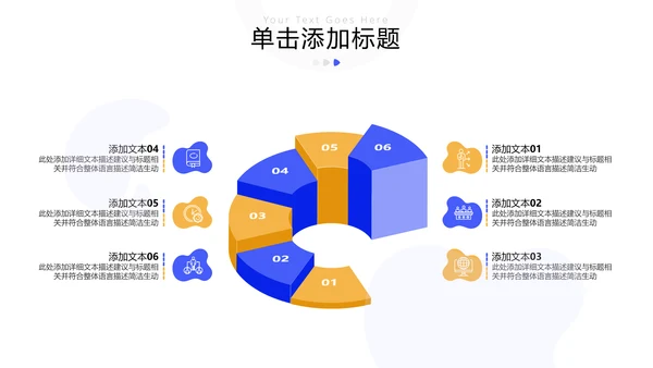 教学课程设计在线教育说课宣传PPT模板
