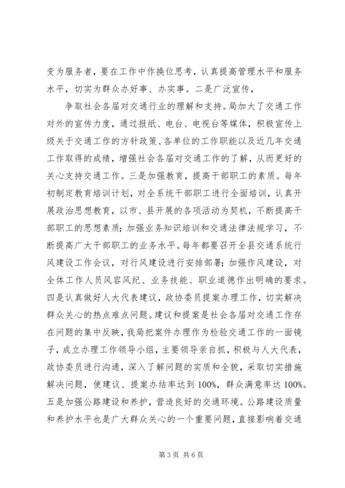 加强行业作风建设树立医院良好形象 (5).docx