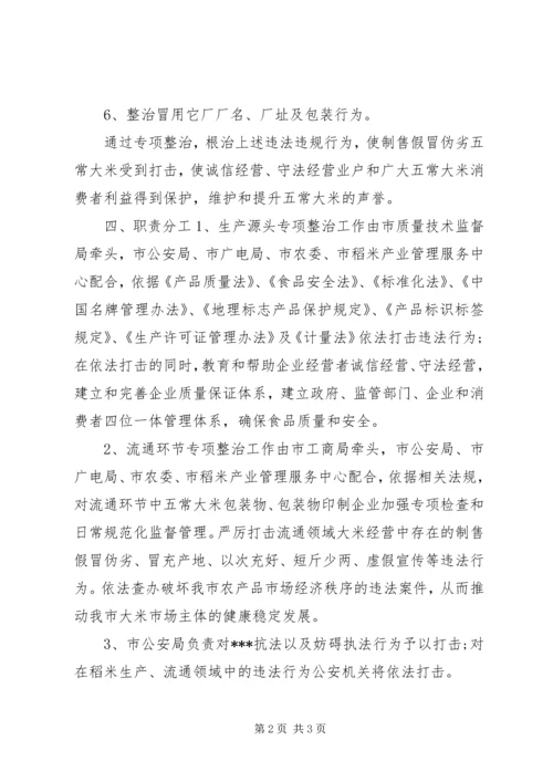 生产管理月工作计划 (2).docx