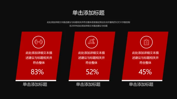 时尚欧美风运动健身房俱乐部宣传PPT模板