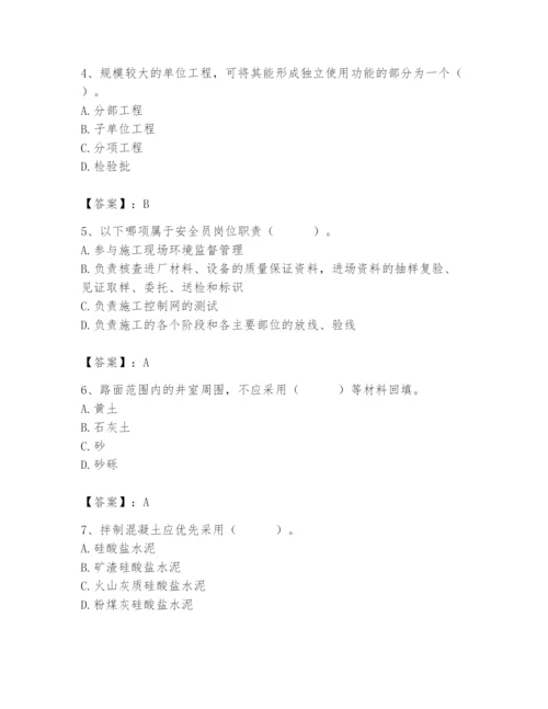 2024年质量员之市政质量专业管理实务题库含答案（培优a卷）.docx