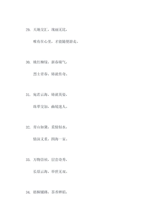 乔家大院悬挂对联