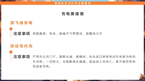 电动车快递小哥交通安全管理通用PPT模板