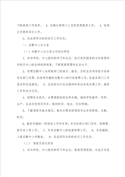 民政社区服务中心主任岗位职责