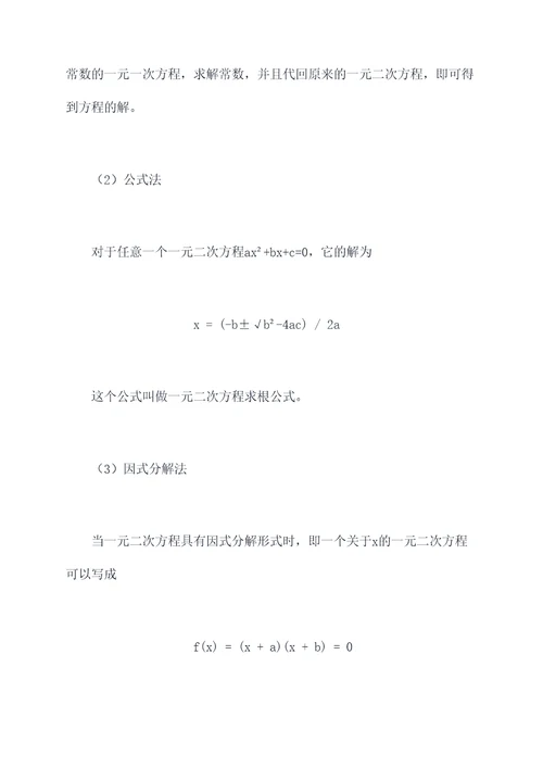 江苏省高一上册数学知识点