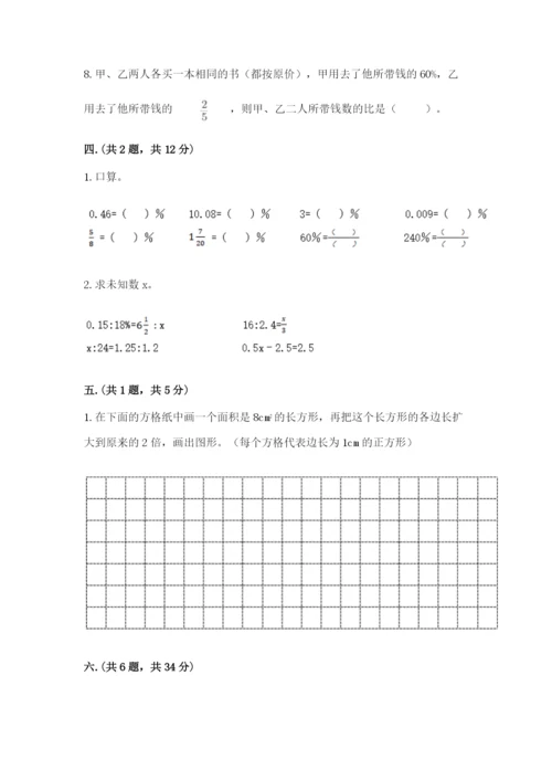 人教版六年级数学下学期期末测试题精品【各地真题】.docx