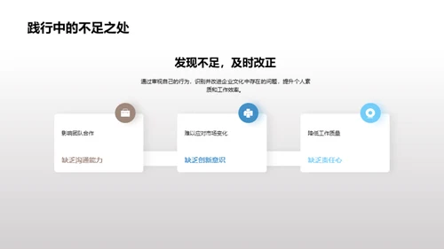 企业文化与成长之旅