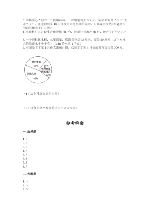 沪教版小学数学六年级下册期末检测试题精选.docx