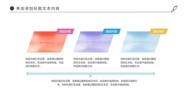 时尚羽神争霸体育竞赛活动羽毛球运动PPT模板