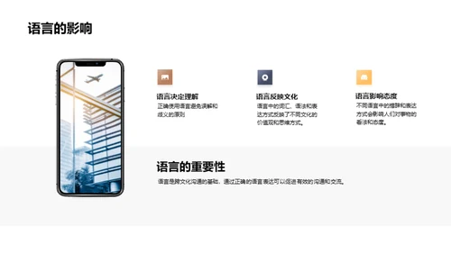 文化礼仪：桥梁与合作