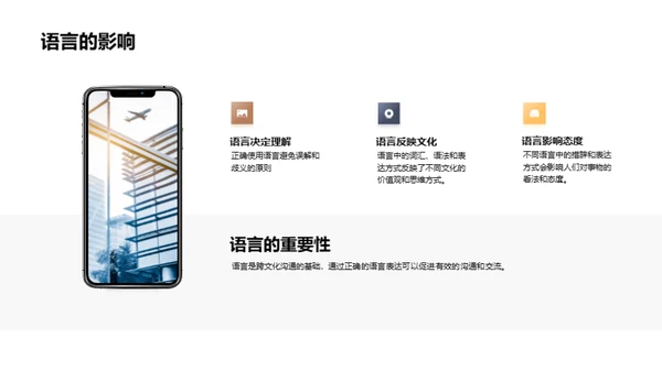 文化礼仪：桥梁与合作
