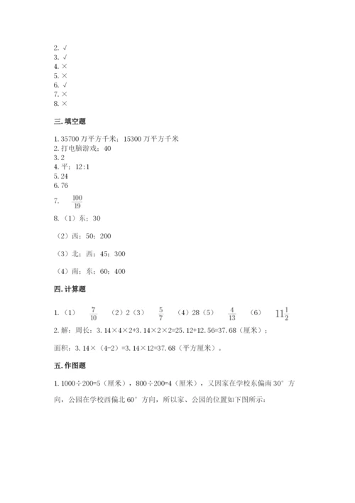 2022人教版六年级上册数学期末卷及参考答案（预热题）.docx
