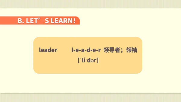 绿色扁平风八年级英语他们像什么课件PPT模板