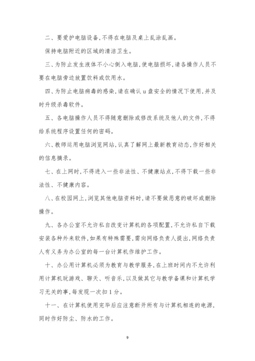 办公规章制度15篇.docx