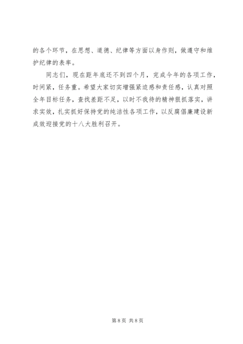 县委书记在纪检监察工作座谈会上的讲话.docx