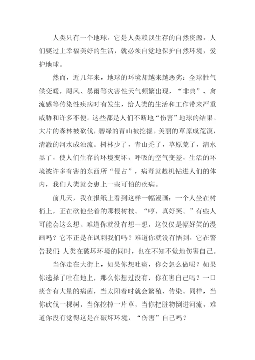 关于环境的作文.docx