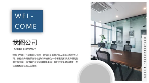 欧美简约风蓝色企业宣传公司简介PPT模板