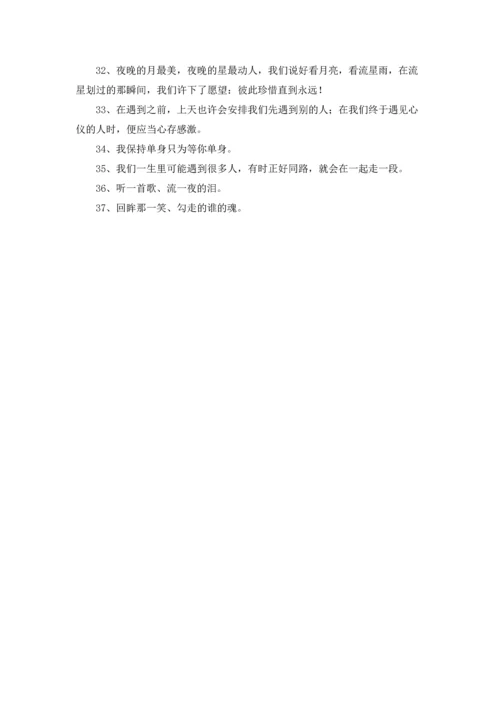 表达爱情话语37条.docx