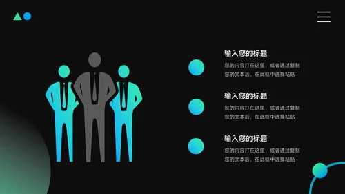 绿蓝暗色霓虹短视频运营教程PPT模板