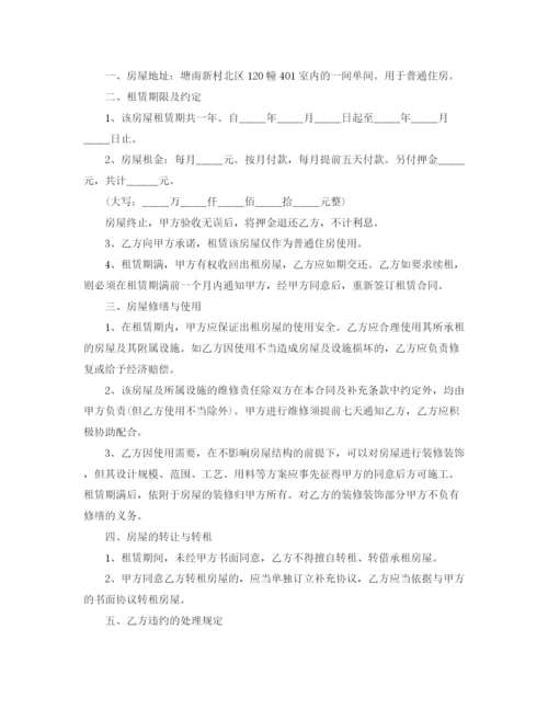 2023年门面房租房协议合同范本.docx