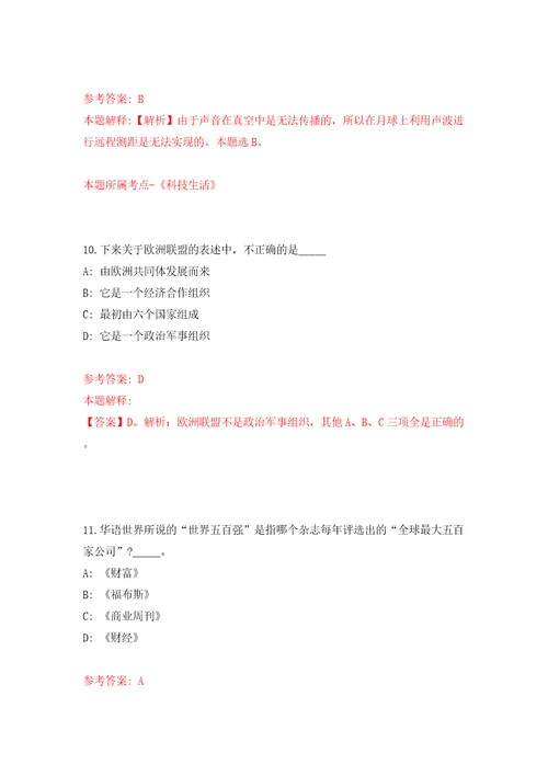 福建漳州平和县住房和城乡建设局招考聘用见习人员模拟考试练习卷和答案第1卷