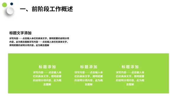 轨道交通城市地铁通用PPT模板