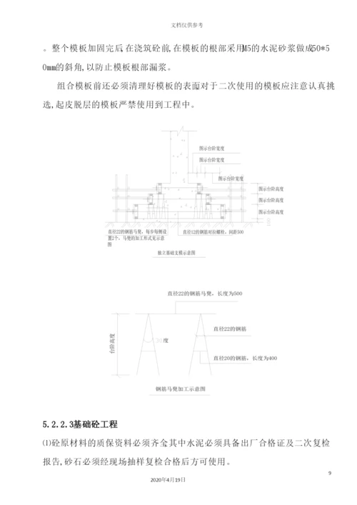 锅炉房扩建工程施工组织设计.docx