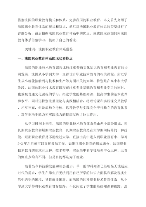 关于高等职业教育硕士论文大全.docx