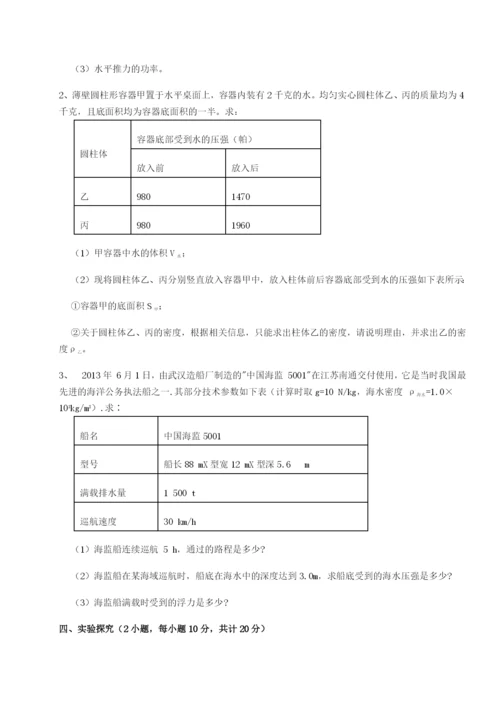 强化训练江西上饶市第二中学物理八年级下册期末考试定向练习A卷（详解版）.docx