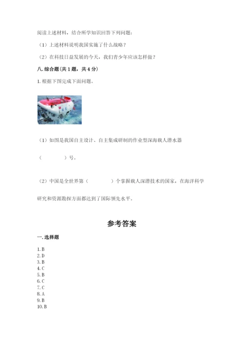 六年级下册道德与法治 期末检测卷及答案【考点梳理】.docx