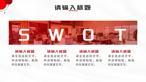 红色简约几何策划方案PPT模板