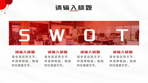 红色简约几何策划方案PPT模板