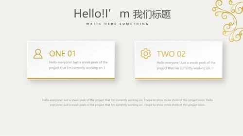 金色简约餐厅介绍动态PPT