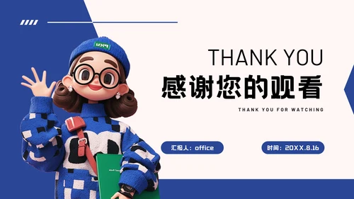 大学生社会实践报告教育培训通用PPT模板