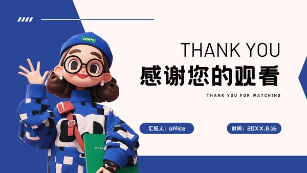 大学生社会实践报告教育培训通用PPT模板