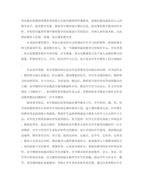 精编之关于小学教学工作计划范文.docx