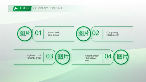 公司项目农业科技计划书商务动态PPT