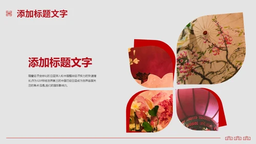 中国风文创产品商业计划书闲云野鹤通用PPT模板