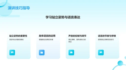 蓝色插画风大学生专业课汇报PPT模板