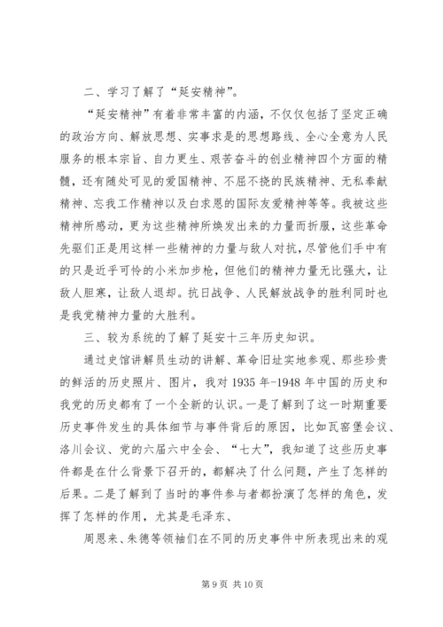 学习延安精神心得体会(精选5篇).docx