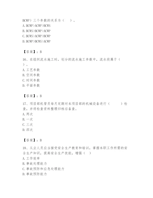 2024年材料员之材料员基础知识题库及完整答案（有一套）.docx