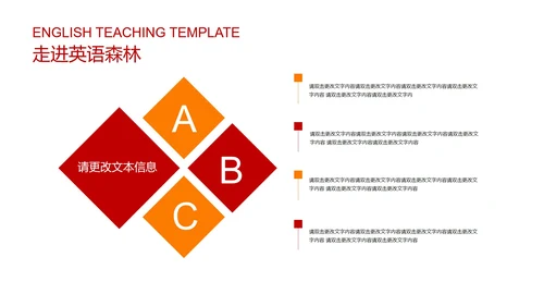 红色微立体英语教学PPT模板