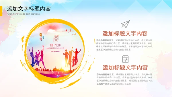 决战高考拼搏未来高考冲刺加油动员PPT