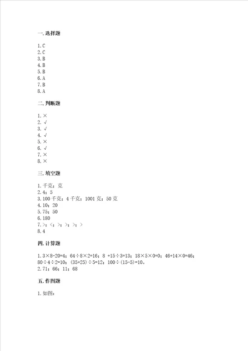 苏教版三年级上册数学期末考试试卷带答案名师推荐